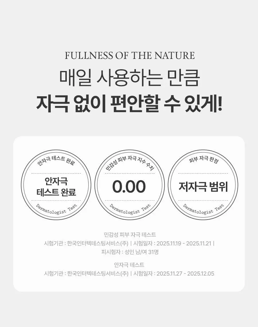 [타입별 톤업] 풀리 톤업 선크림 3종 (붉은기/다크닝/노란기) 상세페이지 35